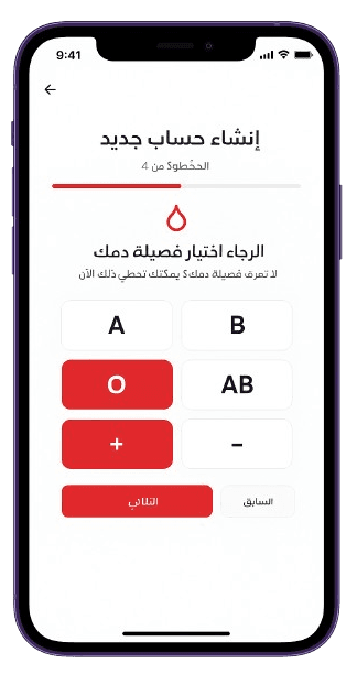 Blood Donation Platform Development