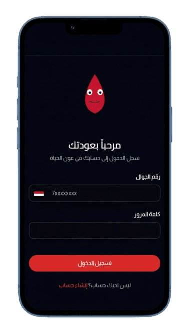 Blood Donation Platform Development